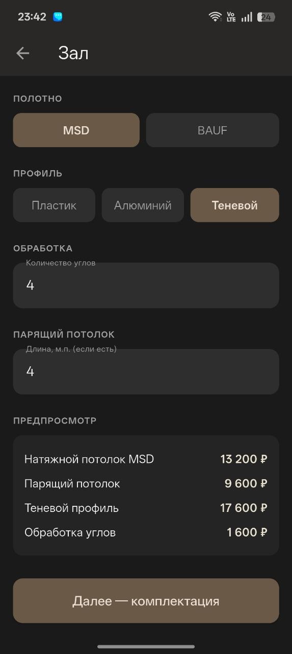 Комплектация комнаты
